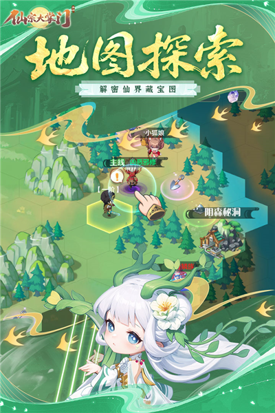 仙宗大掌门游戏纯净最新版图5