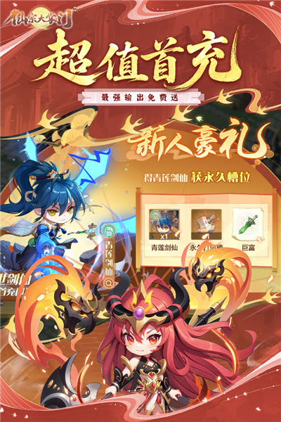 仙宗大掌门游戏纯净最新版图3