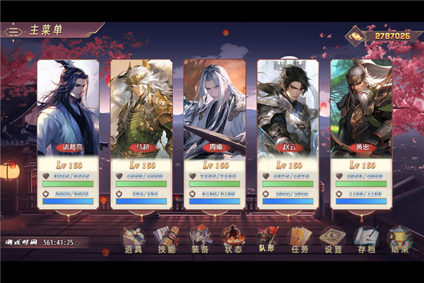 三国真龙传魅族渠道服游戏官方最新版图2