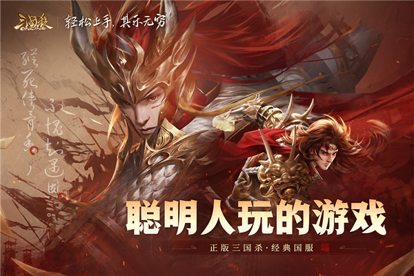 三国杀ol互通版oppo版图1