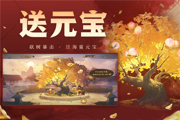 三国杀ol互通版oppo版图2
