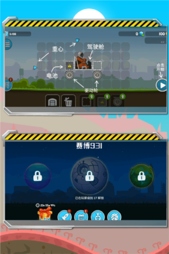 暴爽疯狂赛车游戏官方最新版图4