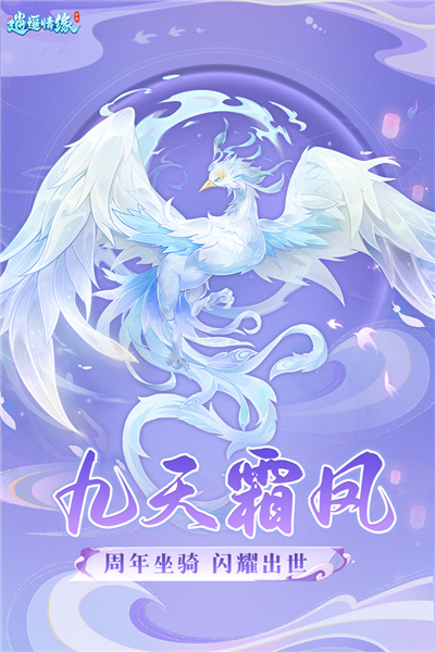 逍遥情缘通用版图5