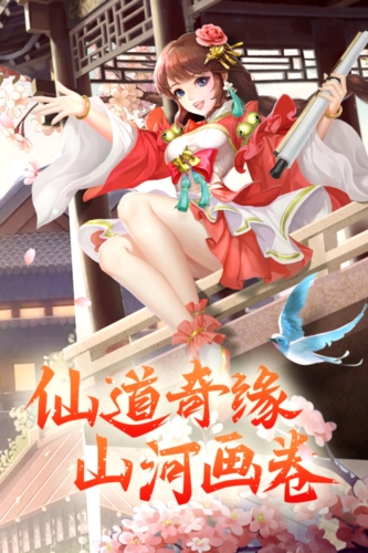 凡人飞剑无广告版图1