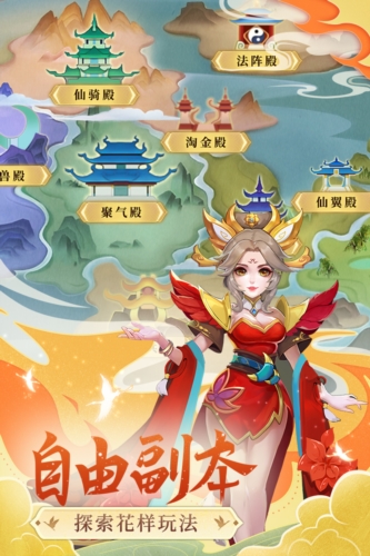凡人飞剑无广告版图4