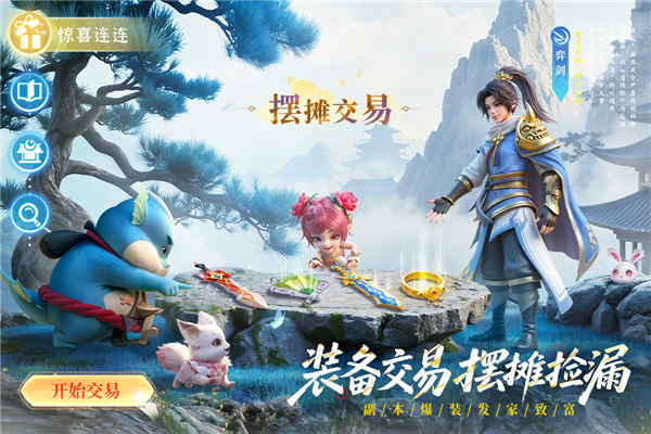 长安幻想台服手游版图3