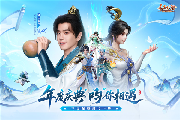 长安幻想台服手游版图1