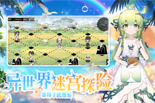 灵魂潮汐oppo版(5)