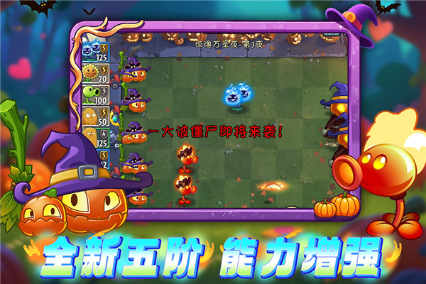 植物大战僵尸2shuttle免费版图5