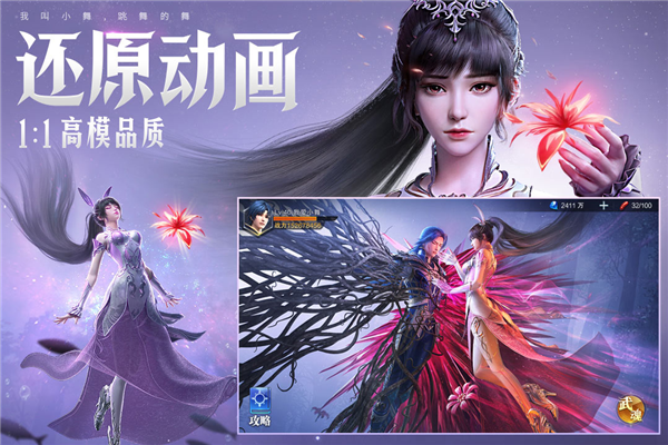 斗罗大陆魂师对决vivo渠道服游戏官方版图4