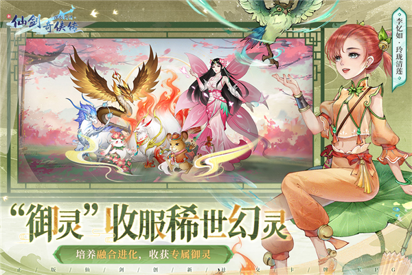 新仙剑奇侠传之挥剑问情官服官方正版图3