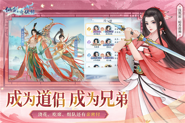 新仙剑奇侠传之挥剑问情官服官方正版图4