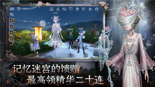 第五人格老版本