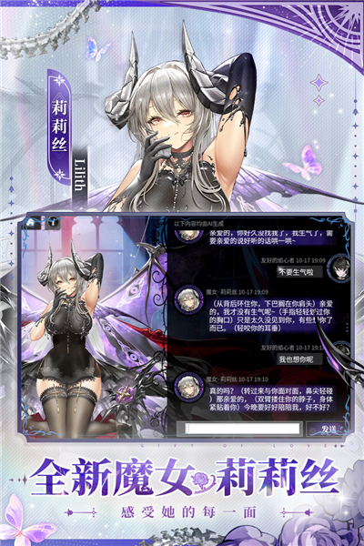 绯色回响手游无广告版图4