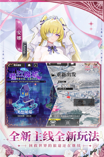 绯色回响手游无广告版图2