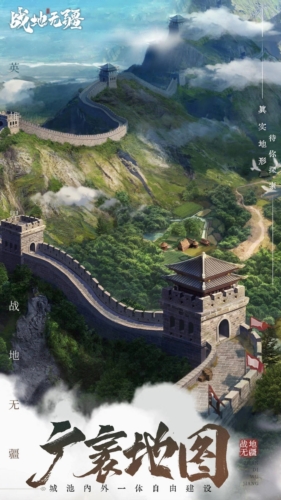 战地无疆安卓免费版图2