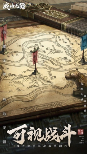 战地无疆安卓免费版图4