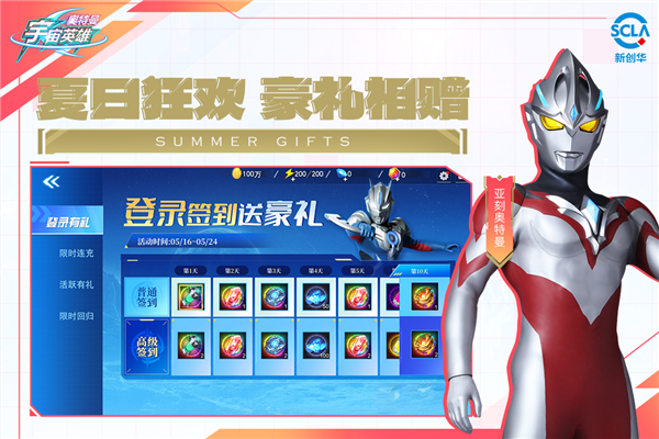 奥特曼宇宙英雄2026版本图2