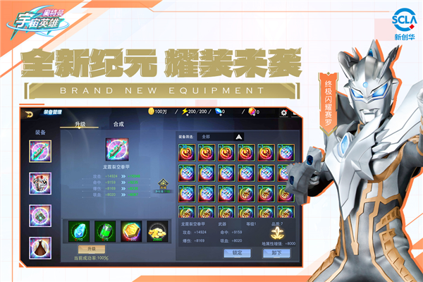 奥特曼宇宙英雄2026版本图3