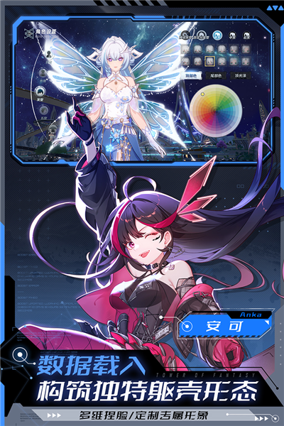 幻塔完美世界账号登录版图5