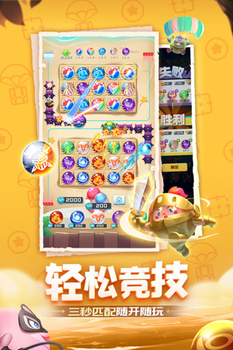 球球英雄吃鸡版图1