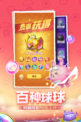 球球英雄吃鸡版图2