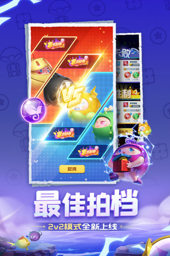 球球英雄吃鸡版图3
