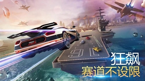 狂野飙车8极速凌云国际版图2
