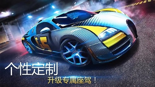 狂野飙车8极速凌云国际版图3