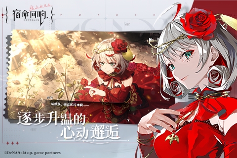 宿命回响日服游戏无广告版图6