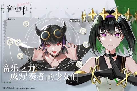 宿命回响日服游戏无广告版图5