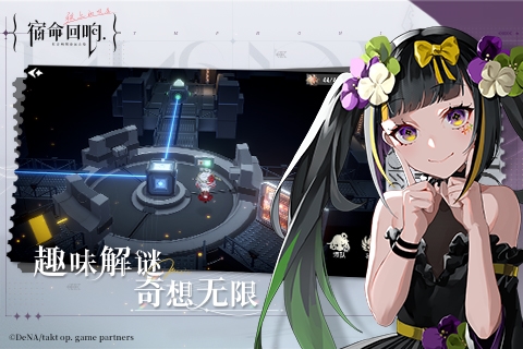 宿命回响日服游戏无广告版图4