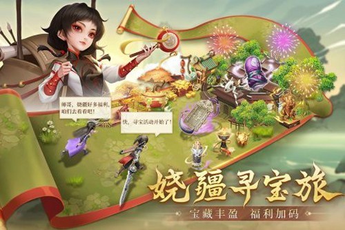 新不良人测试服无广告版图4
