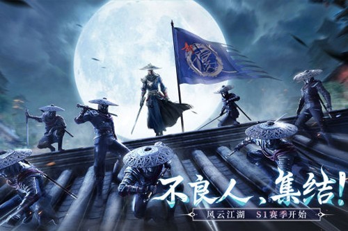 新不良人测试服无广告版图1
