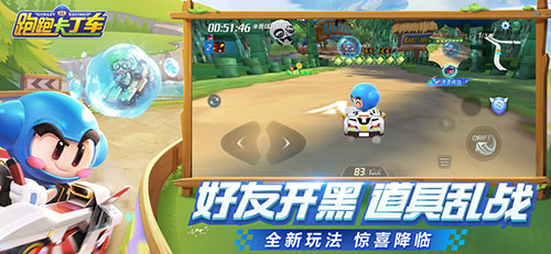 跑跑卡丁车国际服游戏纯净版(3)