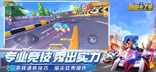 跑跑卡丁车国际服游戏纯净版(5)