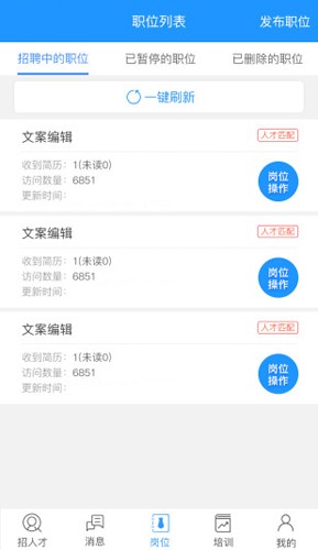 温州人力资源网(3)