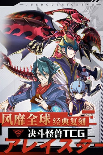 决斗之城果盘客户端游戏完整版图1