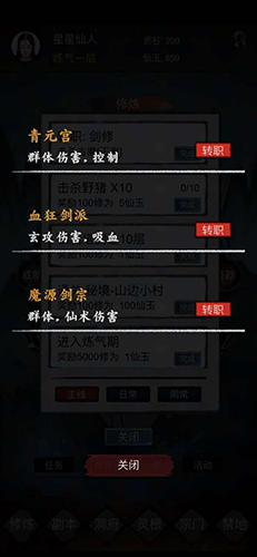 镇魔塔游戏绿色版图4