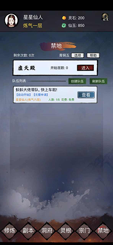 镇魔塔游戏绿色版图2