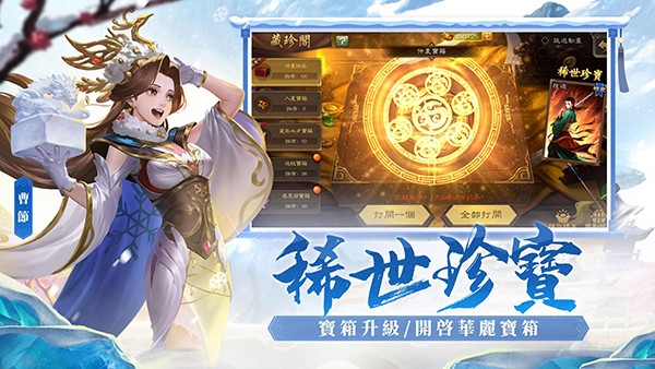 三国杀移动版台版