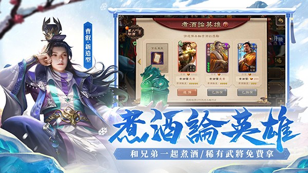 三国杀移动版台版