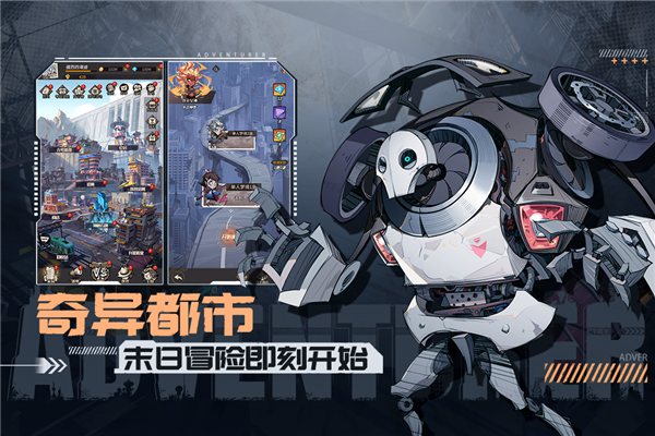 都市冒险高手qq版图1