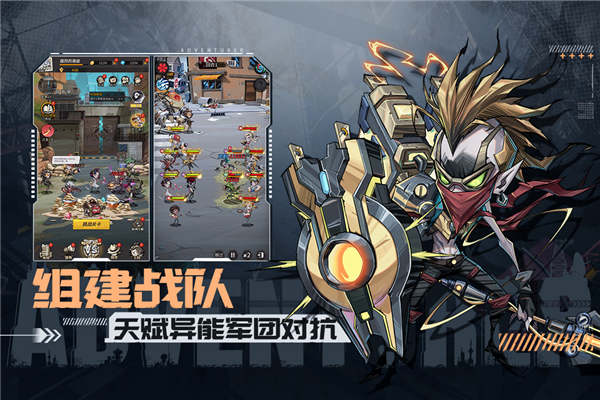 都市冒险高手qq版图3