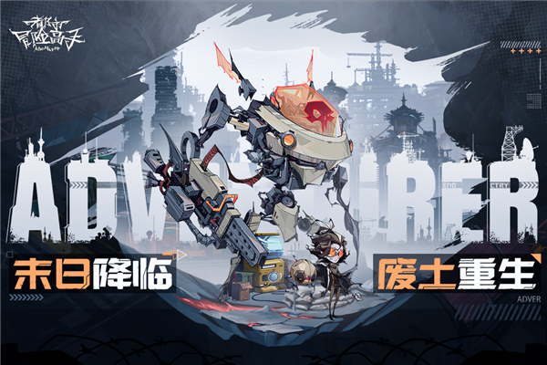 都市冒险高手qq版图4
