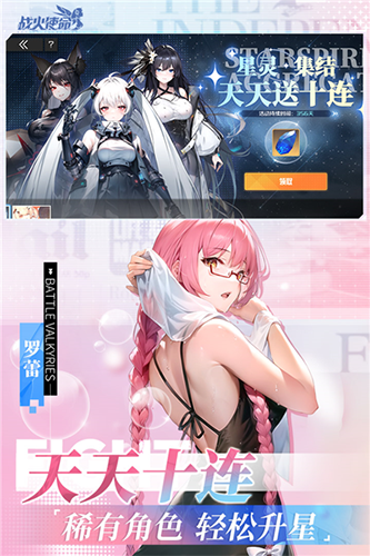 战火使命时空的契约测试服图4