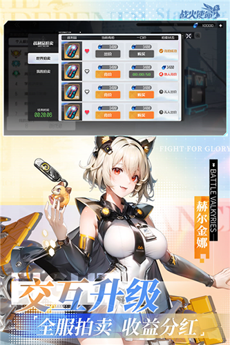 战火使命时空的契约测试服图3