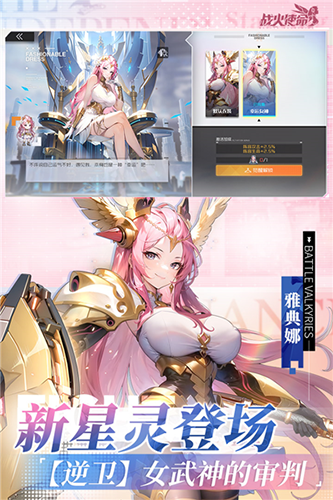 战火使命时空的契约测试服图2
