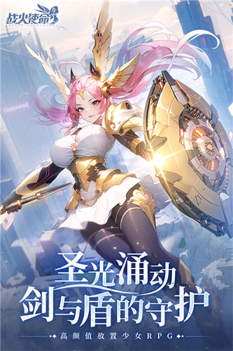 战火使命时空的契约测试服图1