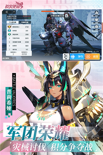 战火使命时空的契约测试服图5